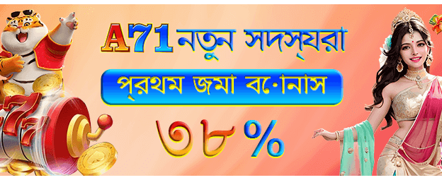 সেরা ক্যাসিনো গেম খেলুন এখানে banner image