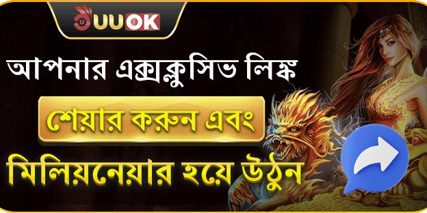 ভিআইপি রেফারেল জ্যাকপট promotion