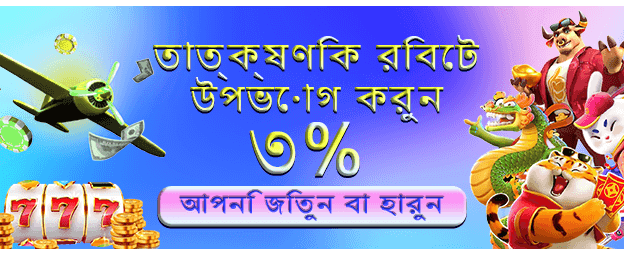 bajix.net-এ স্বাগতম বোনাস নিন banner image